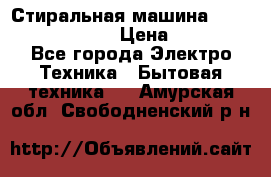 Стиральная машина Indesit iwub 4105 › Цена ­ 6 500 - Все города Электро-Техника » Бытовая техника   . Амурская обл.,Свободненский р-н